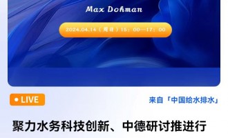ˮտƼ(chung)еӑMИI(y)|(zh)l(f)չ 衹I(y)WMax Dohman ֱrg2024414գգ15:00 2024-04-14 15:00:00 _ʼ
