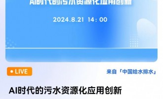 пƅf(xi)Ƽ˲ſ罻--}AIrˮYԴÄ(chung)  漰IˮYԴ˹(lin)W(wng)  ټˣЧ ʿ  ӕrg821  ӵcδOӋ@^(q)