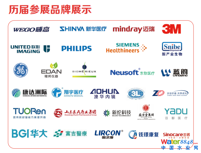 醫(yī)療器械展.png 醫(yī)療器械展.png